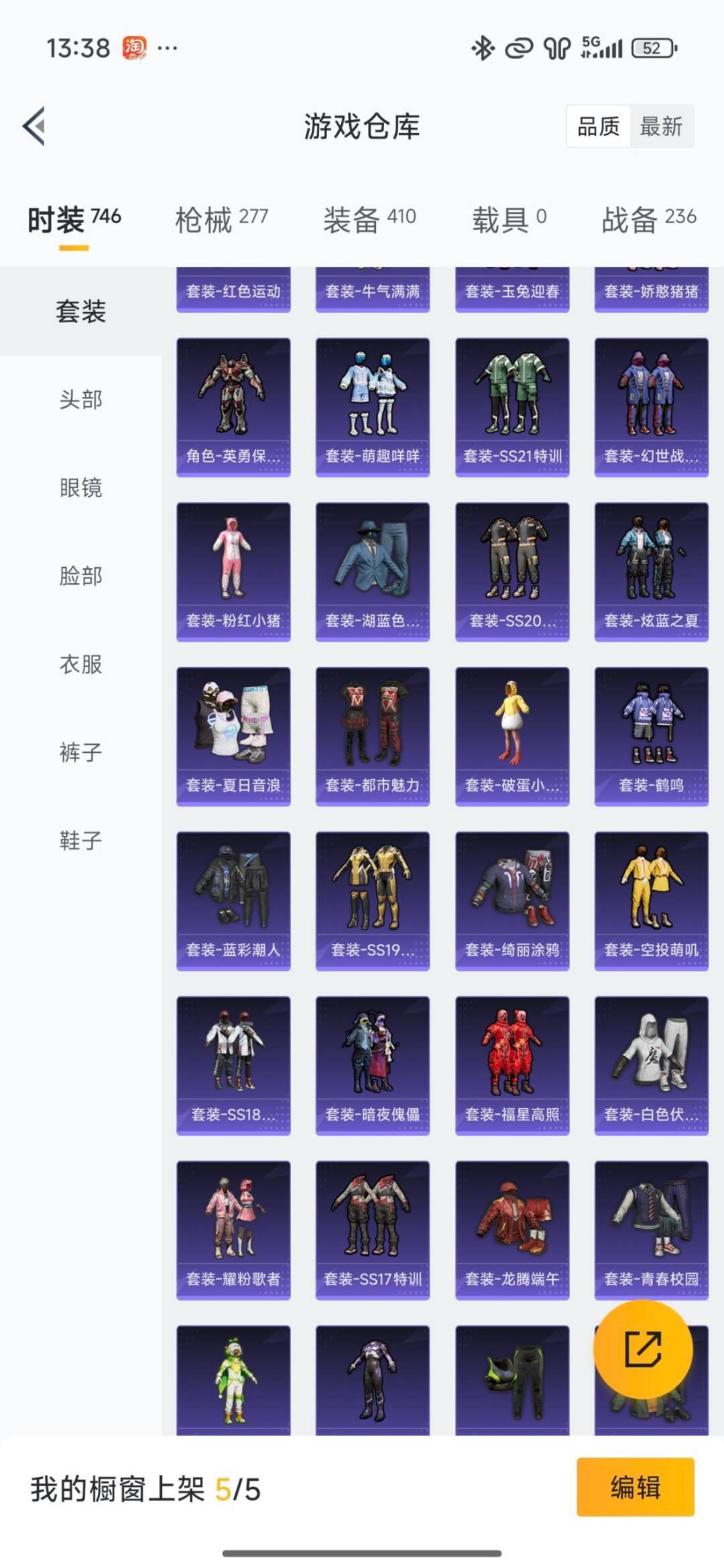 HPQM461312和平精英账号详情图34