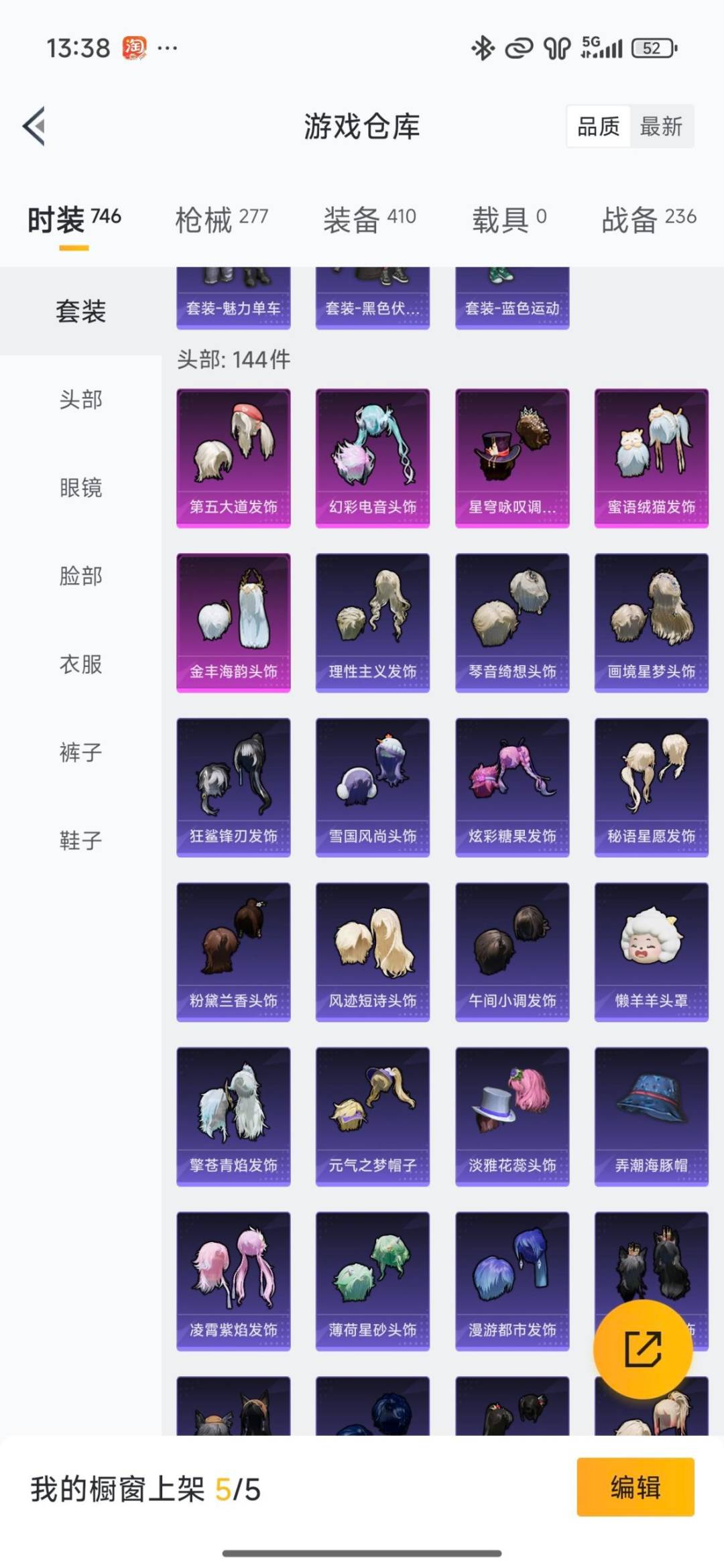 HPQM461312和平精英账号详情图37