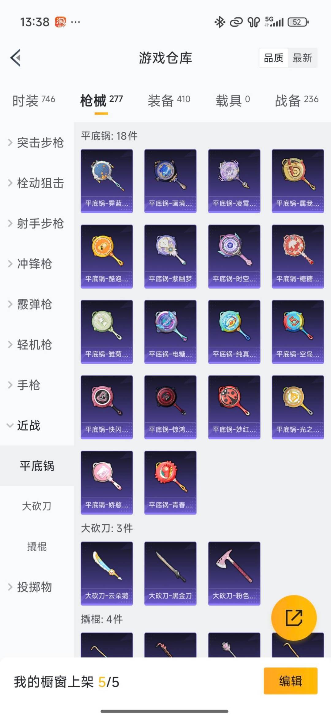 HPQM461312和平精英账号详情图39