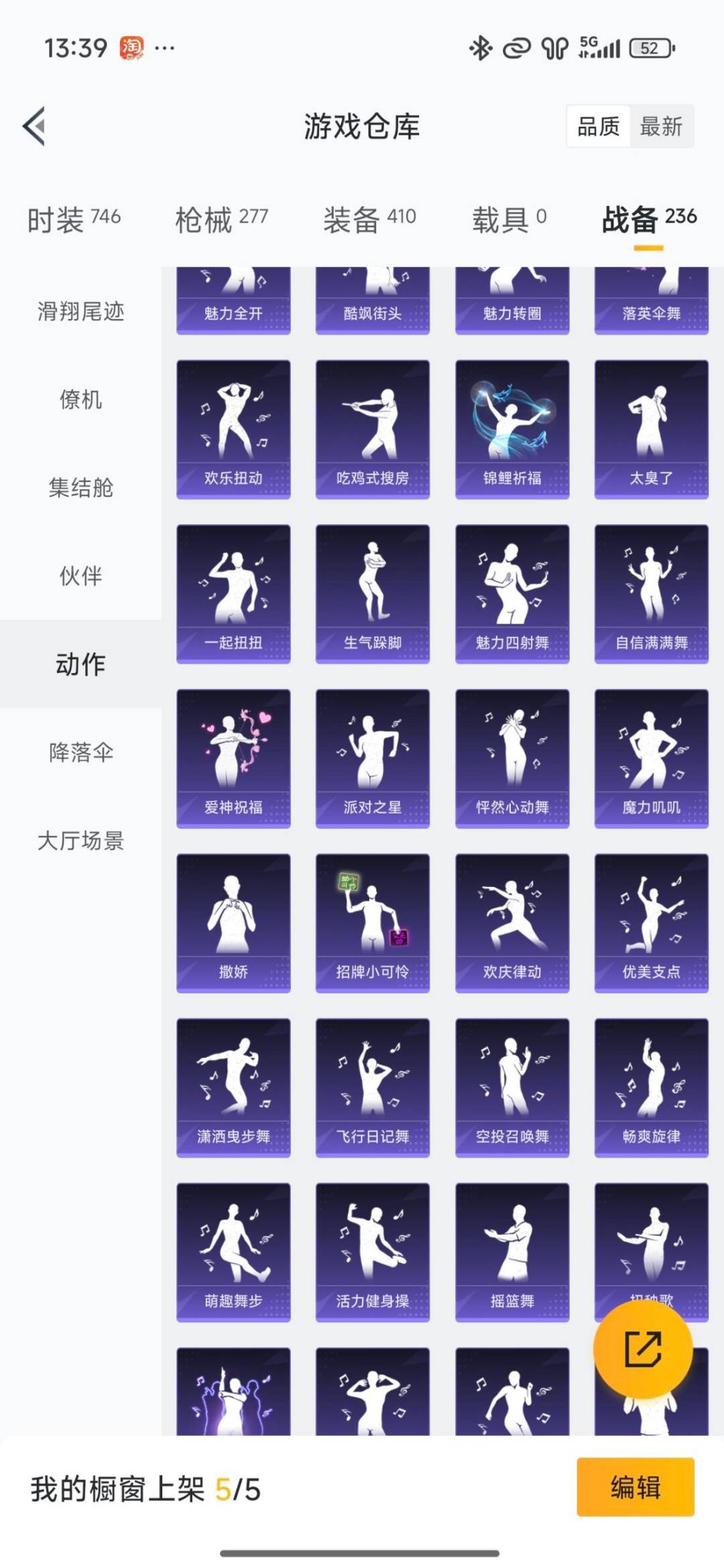 HPQM461312和平精英账号详情图42