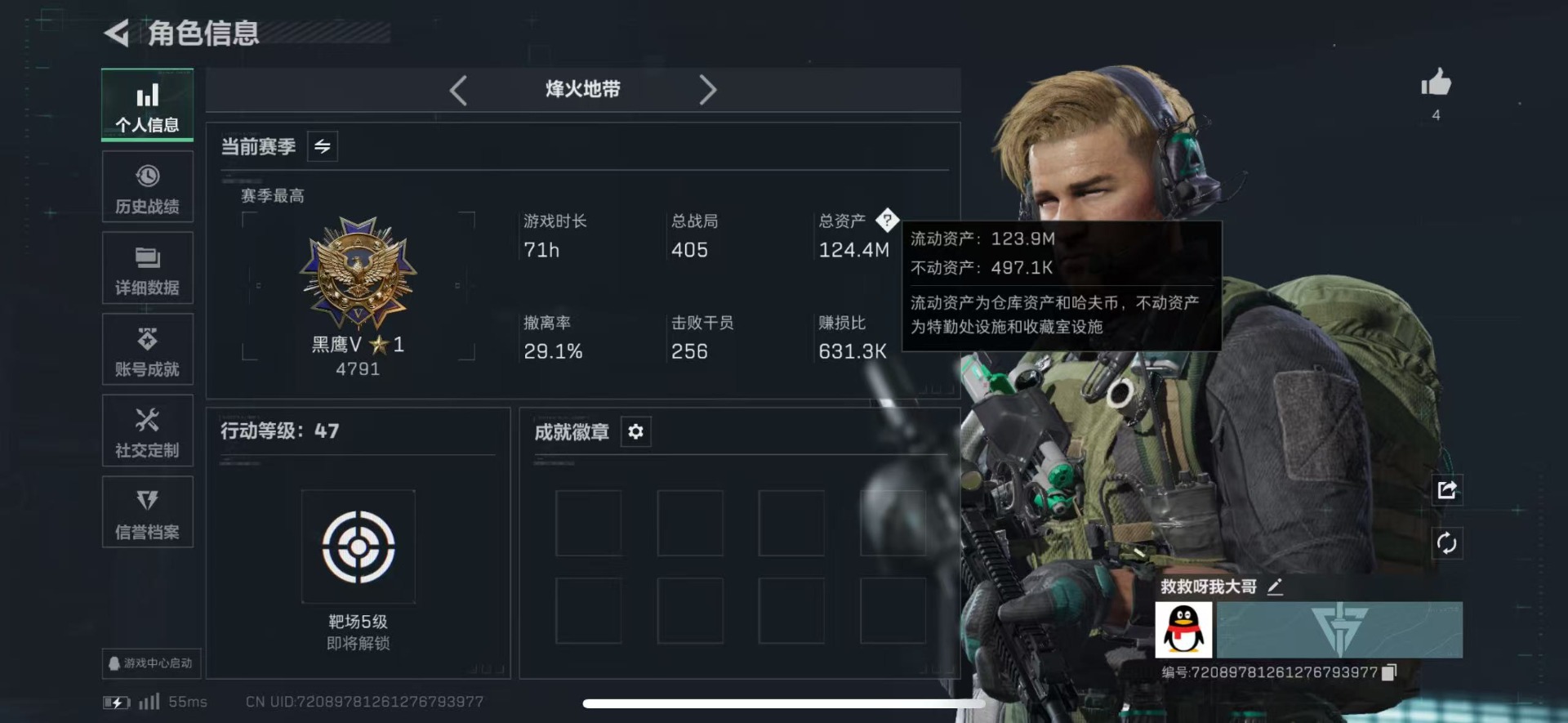 SJZCMW432639三角洲行动账号详情图2