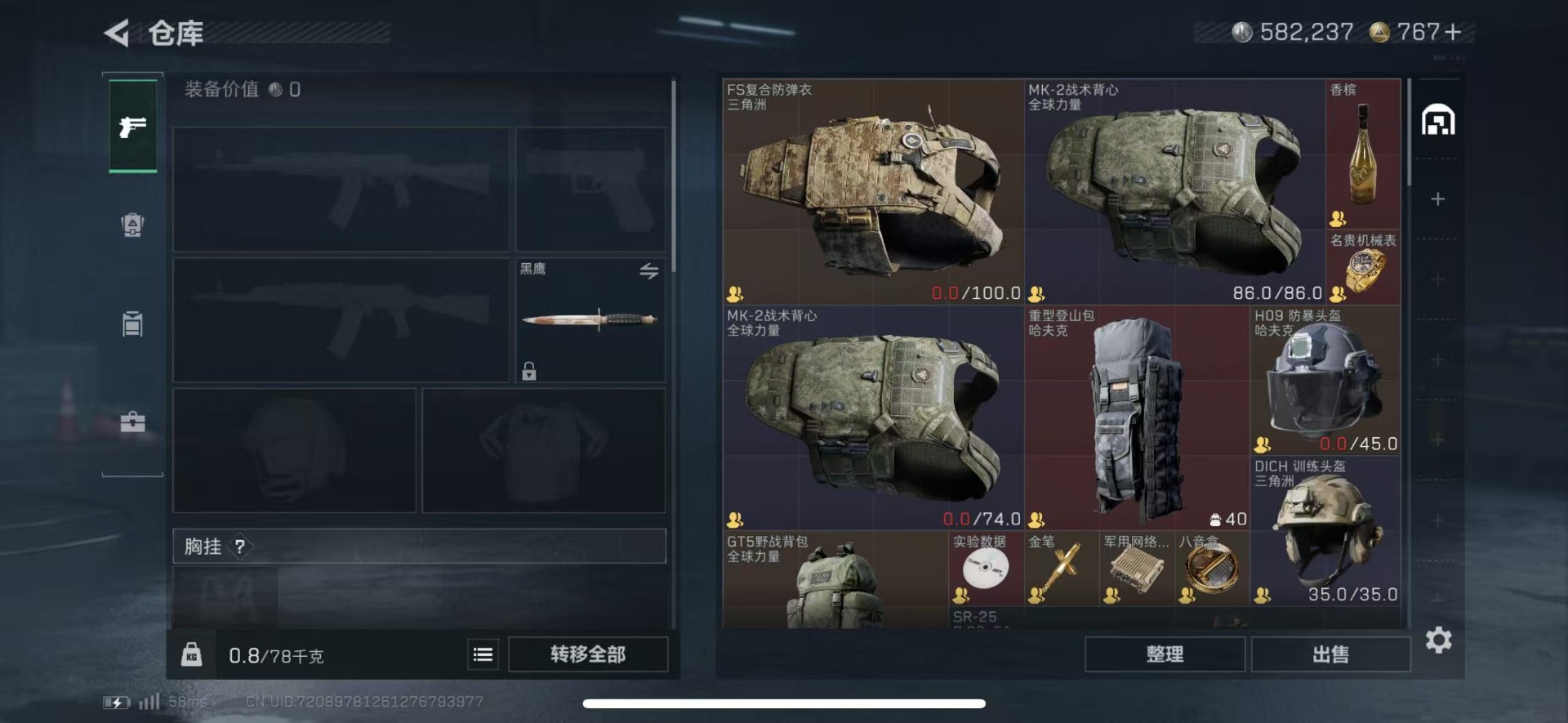 SJZCMW432639三角洲行动账号详情图4