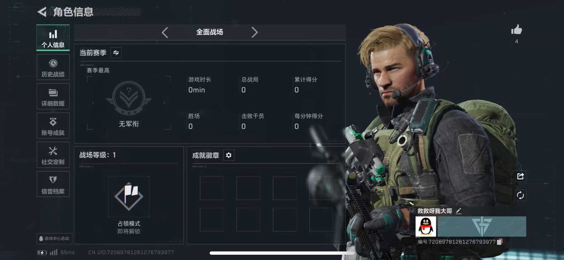 SJZCMW432639三角洲行动账号详情图3