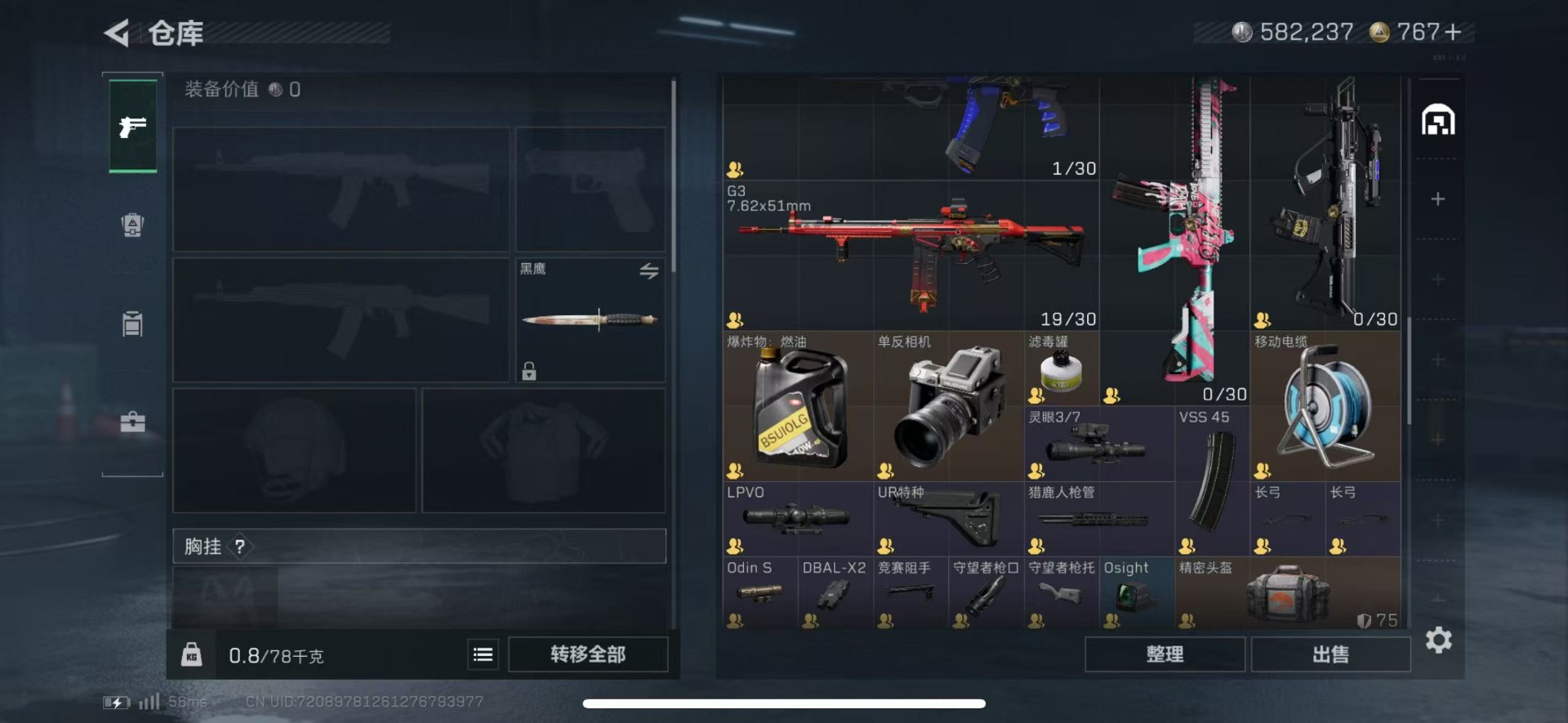 SJZCMW432639三角洲行动账号详情图6