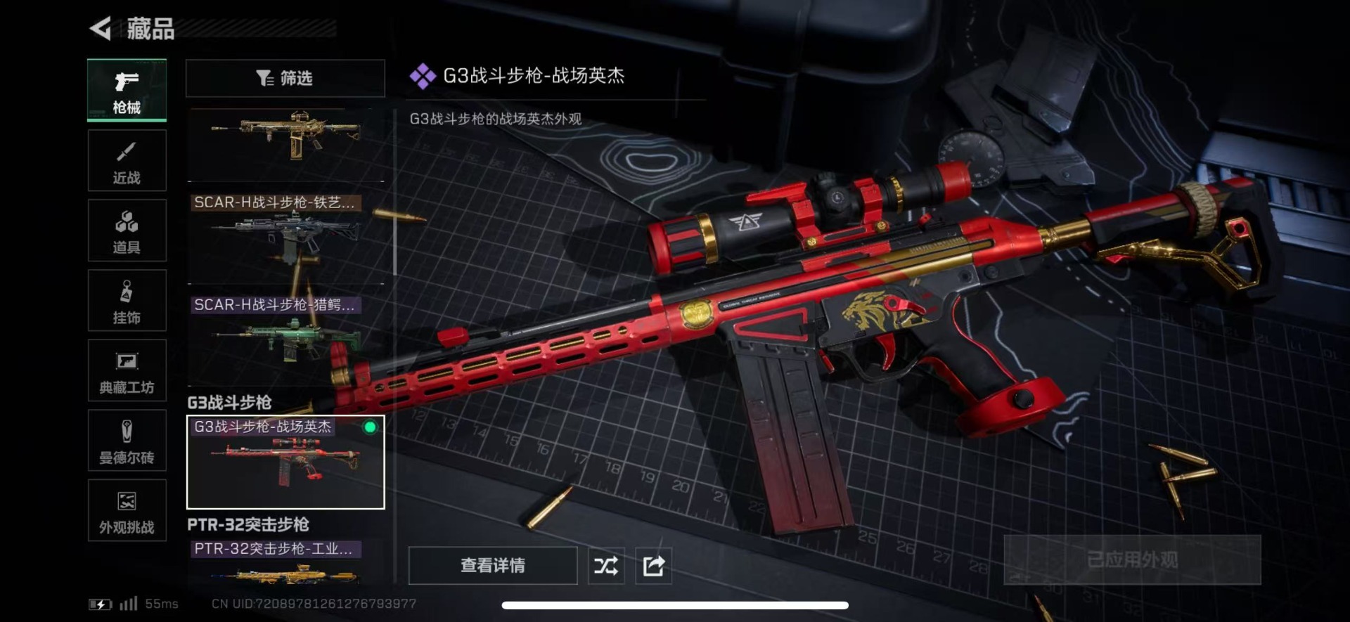 SJZCMW432639三角洲行动账号详情图18