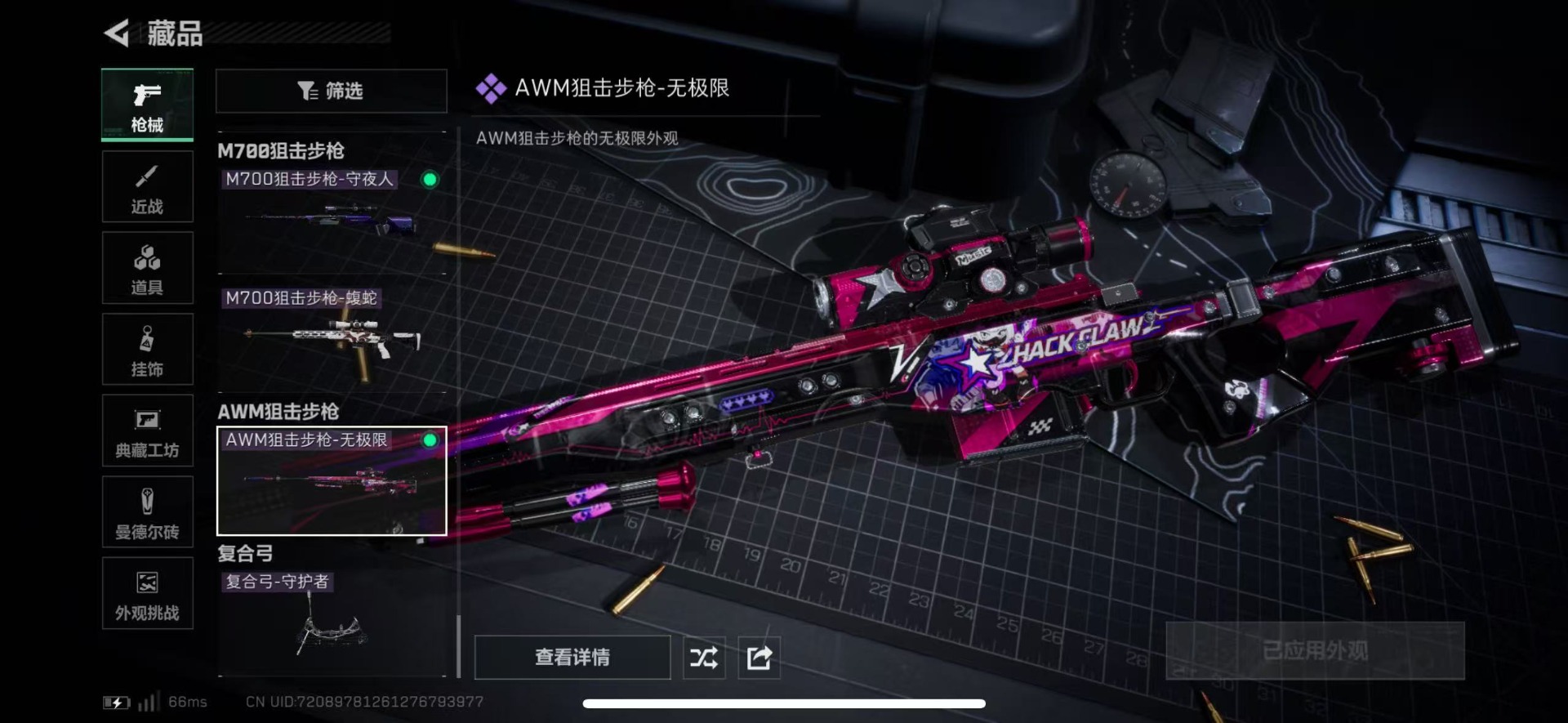 SJZCMW432639三角洲行动账号详情图22