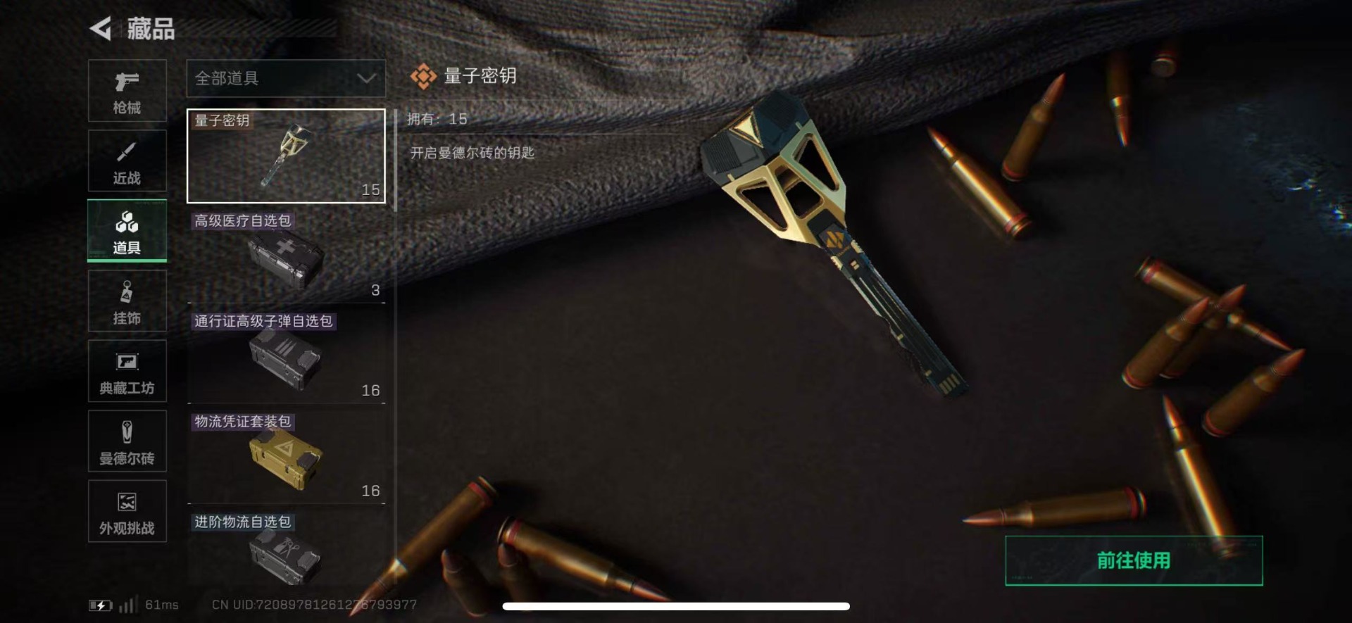 SJZCMW432639三角洲行动账号详情图24