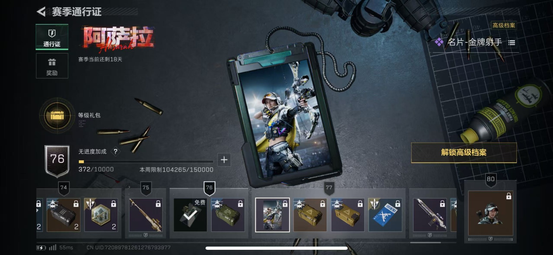 SJZCMW432639三角洲行动账号详情图28