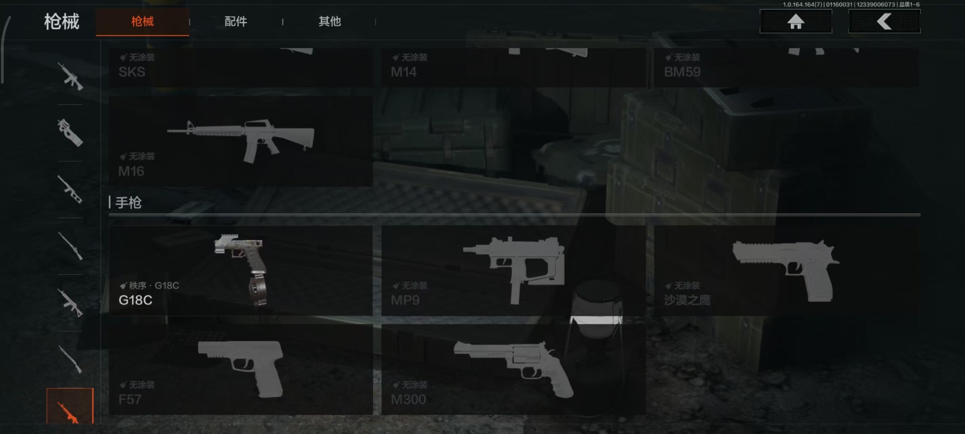 AQQM47025暗区突围账号详情图7