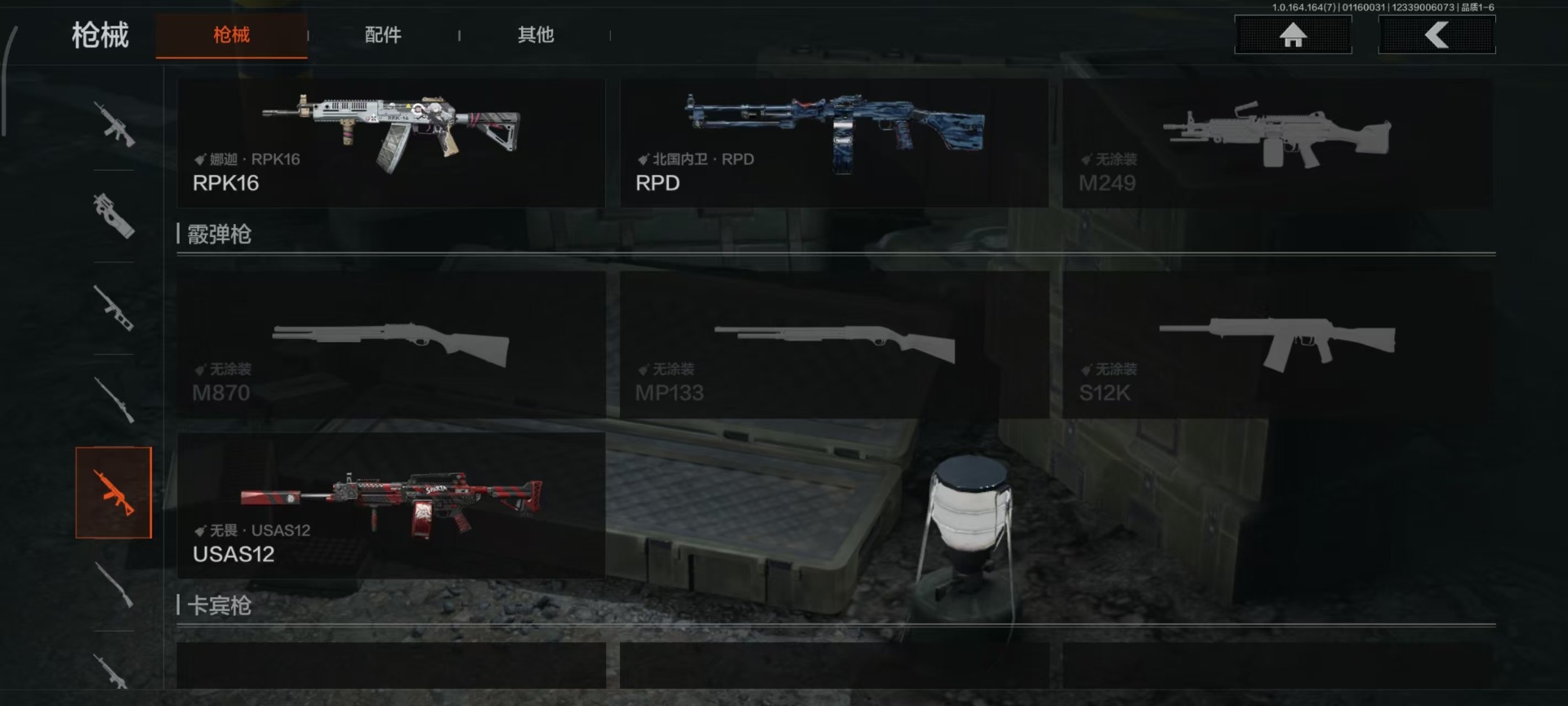 AQQM47025暗区突围账号详情图8