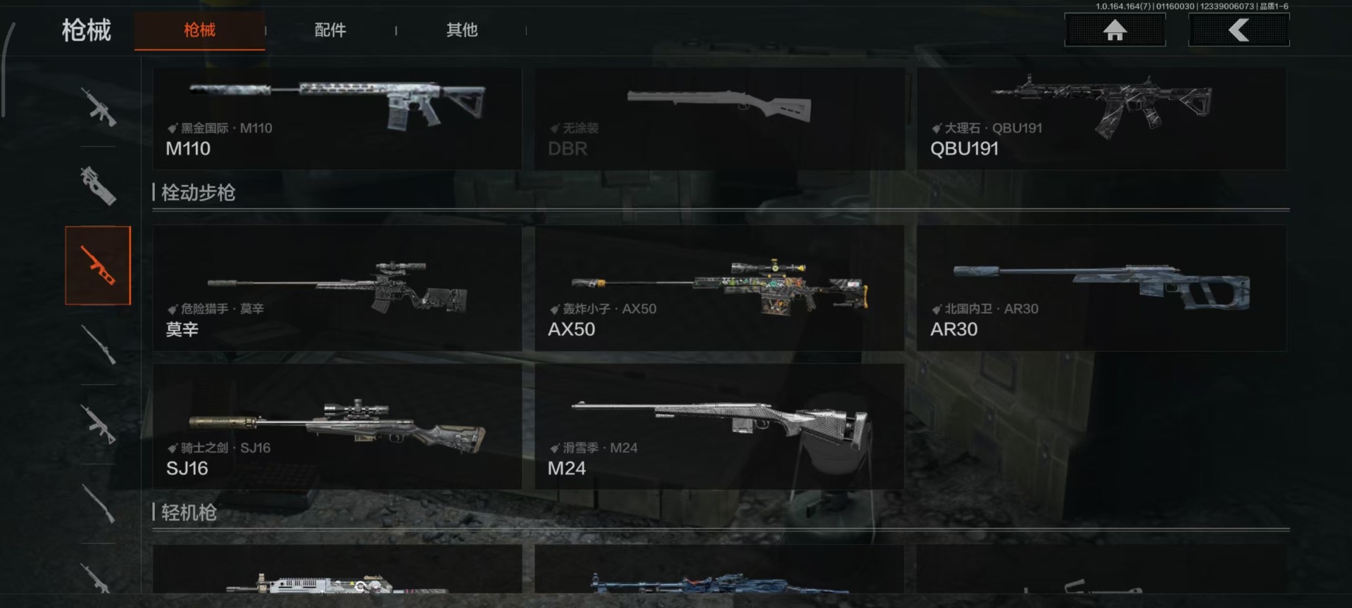 AQQM47025暗区突围账号详情图9