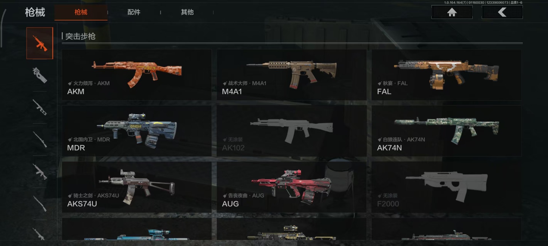 AQQM47025暗区突围账号详情图13