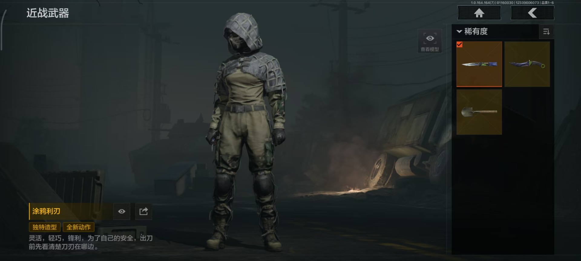 AQQM47025暗区突围账号详情图15