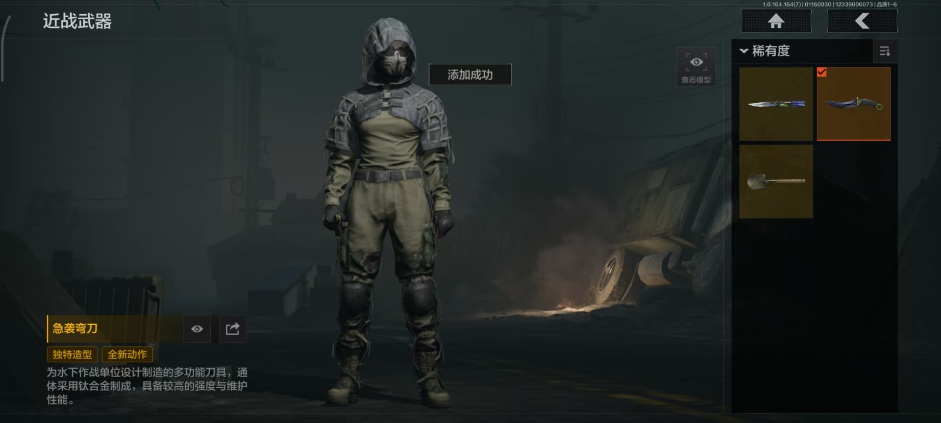 AQQM47025暗区突围账号详情图14