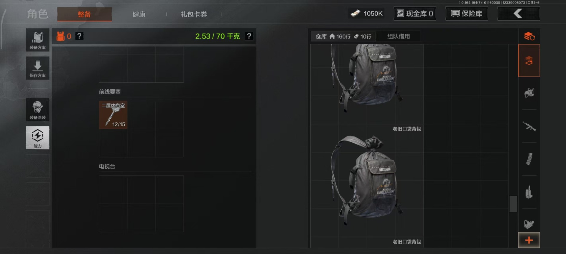 AQQM47025暗区突围账号详情图17