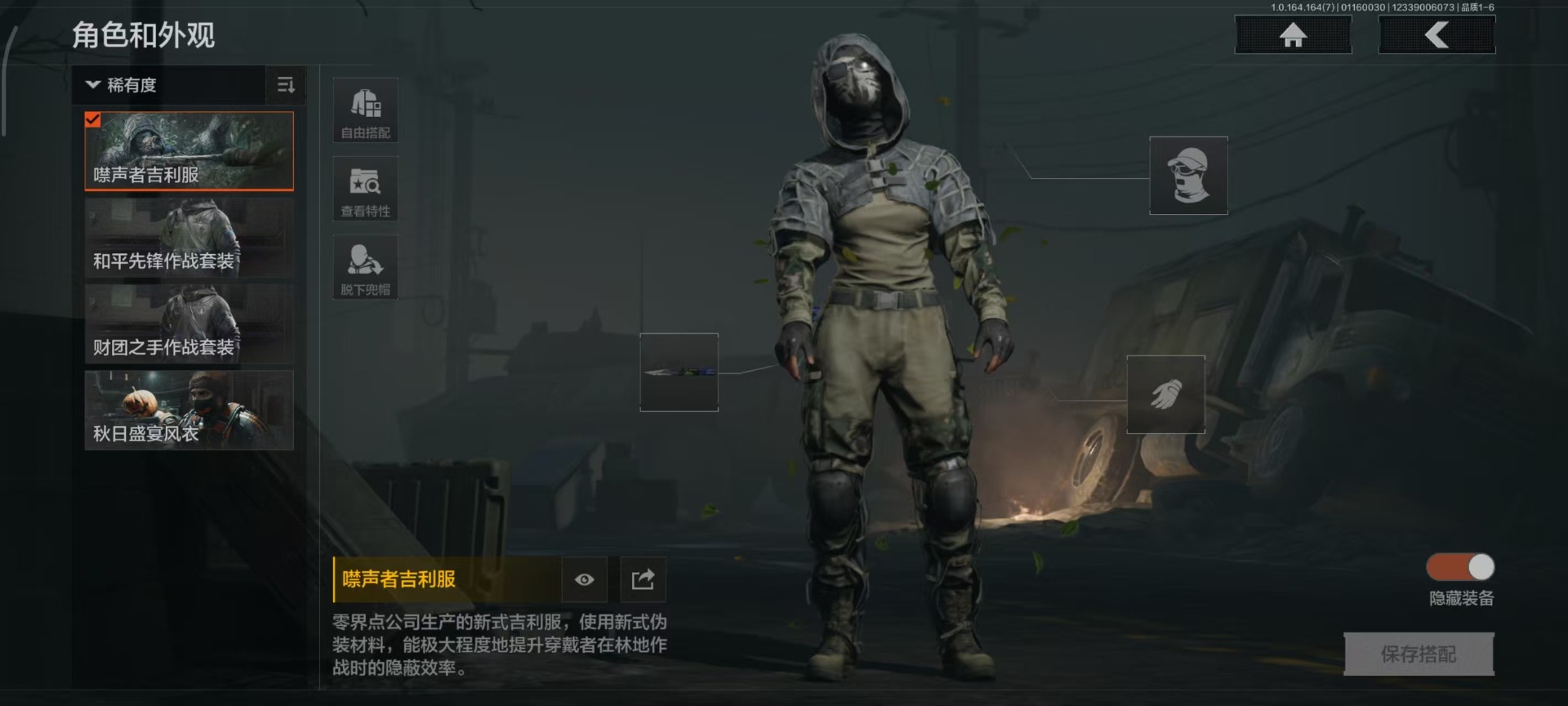 AQQM47025暗区突围账号详情图16