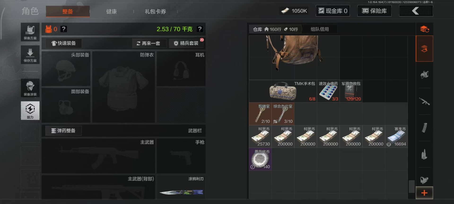 AQQM47025暗区突围账号详情图19