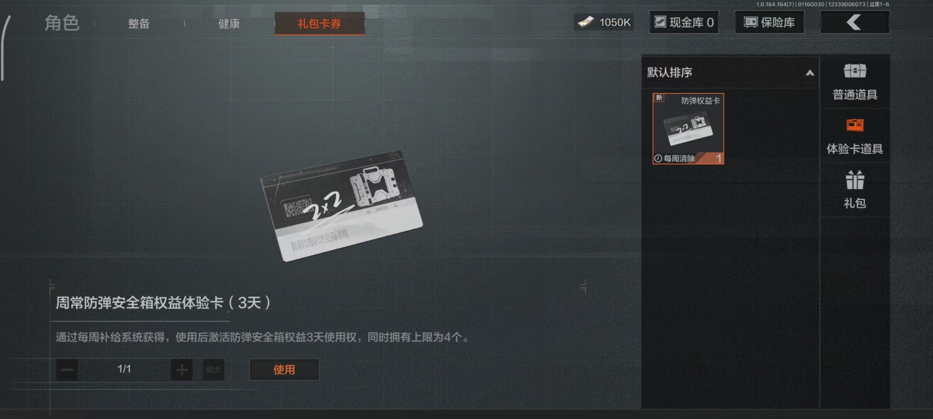 AQQM47025暗区突围账号详情图21