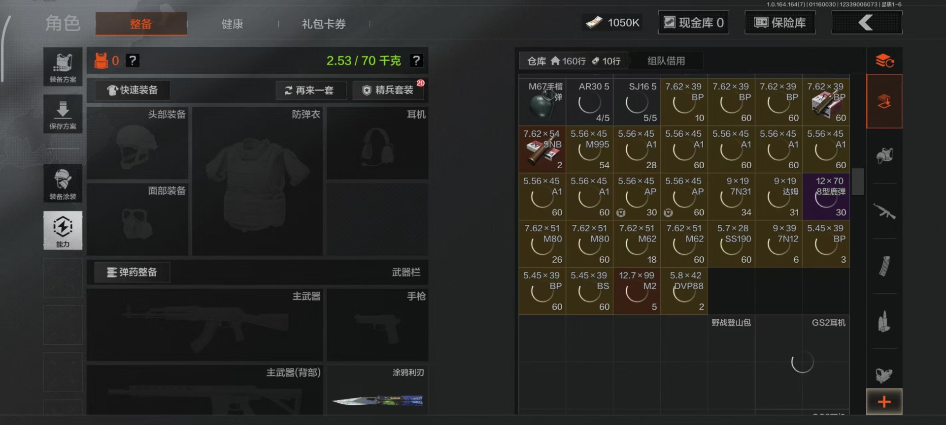 AQQM47025暗区突围账号详情图20