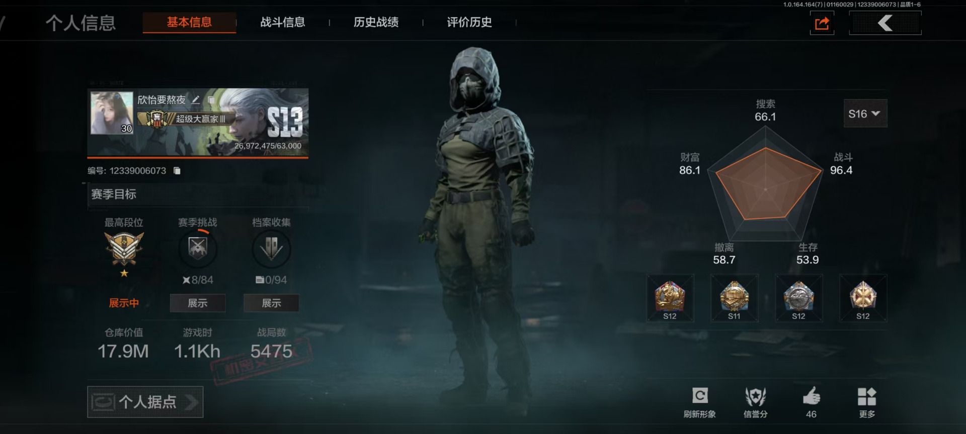 AQQM47025暗区突围账号详情图24