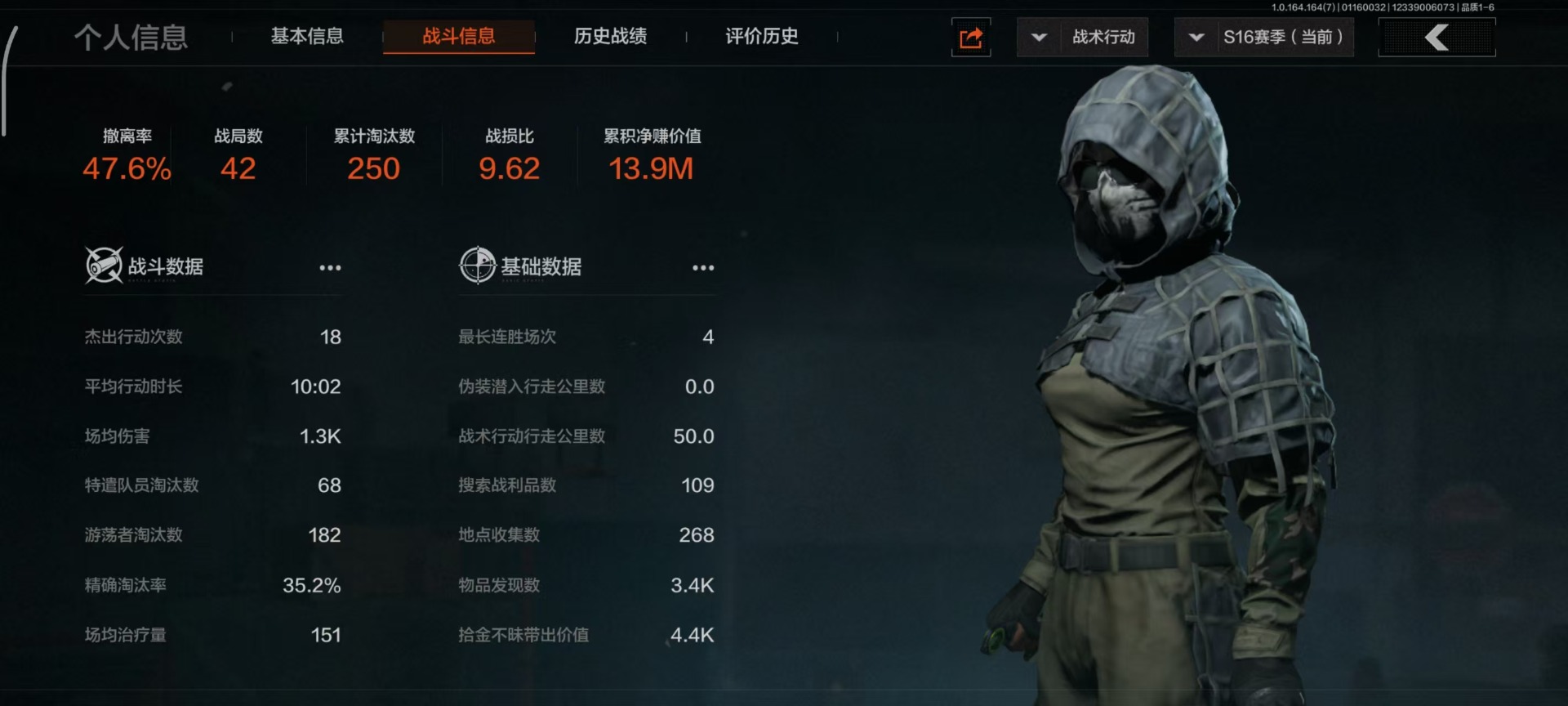 AQQM47025暗区突围账号详情图25