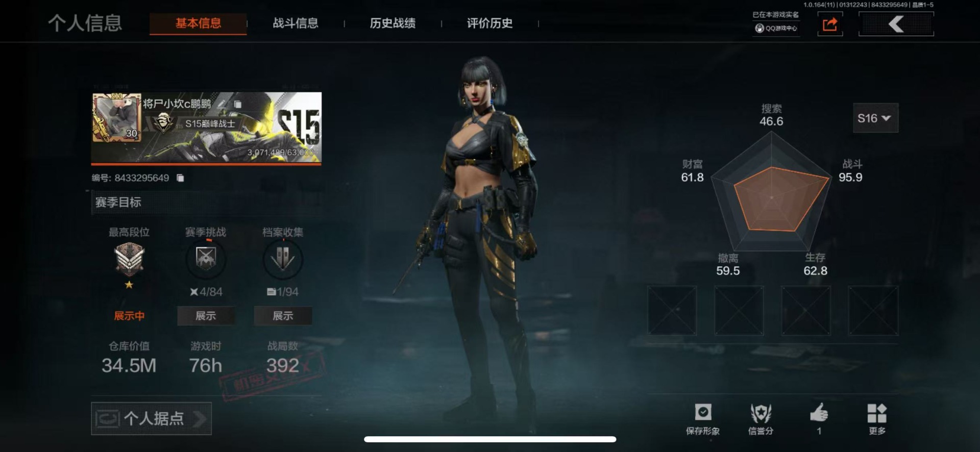 暗区突围账号苹果QQ库存价值34.5 2近战武器 4金枪皮  可修改实名 
【柯恩币数量】18717k
【近战武器】苍穹