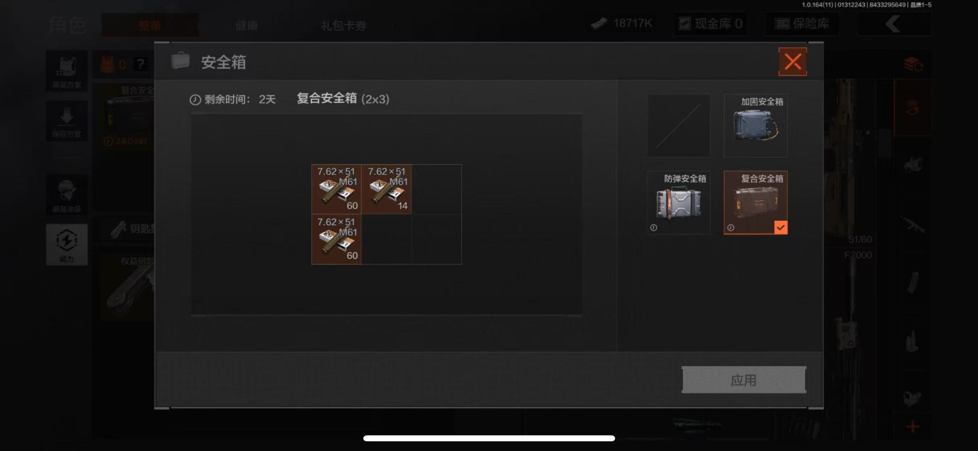 AQQM47030暗区突围账号详情图5