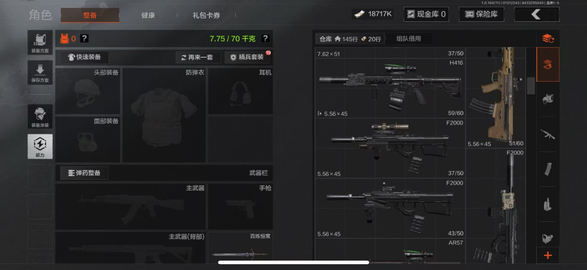 AQQM47030暗区突围账号详情图4