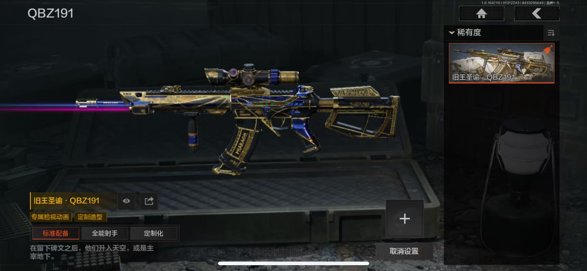 AQQM47030暗区突围账号详情图7