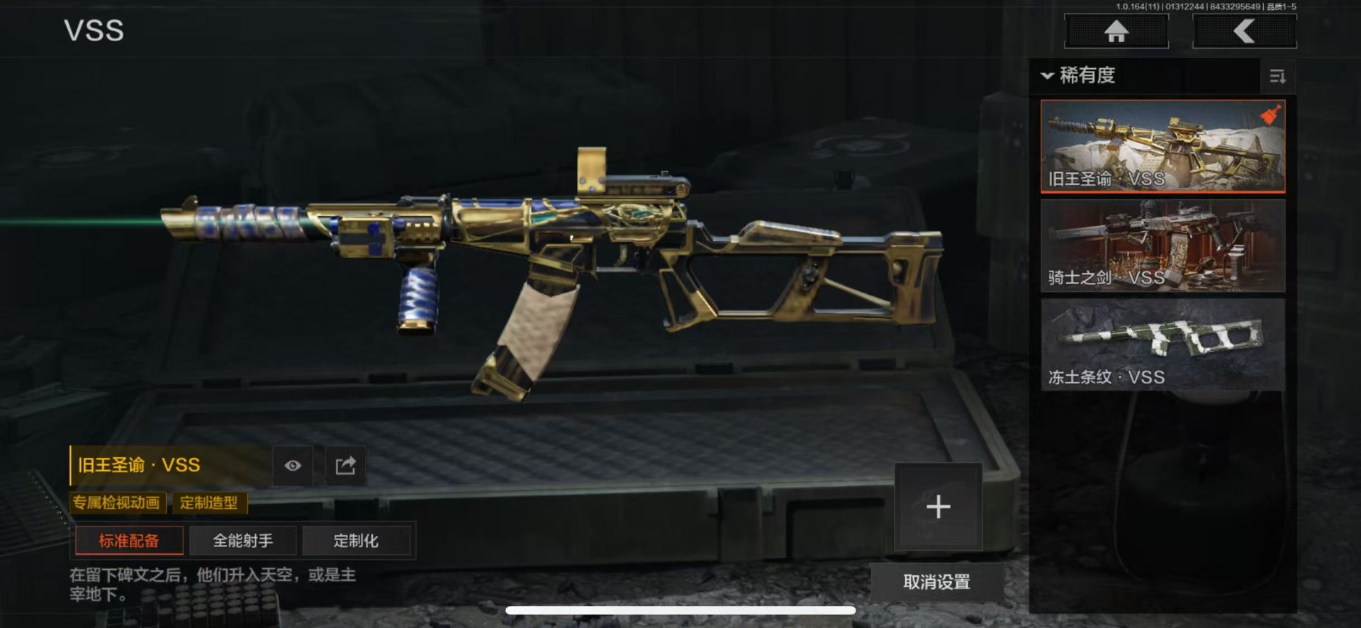 AQQM47030暗区突围账号详情图8