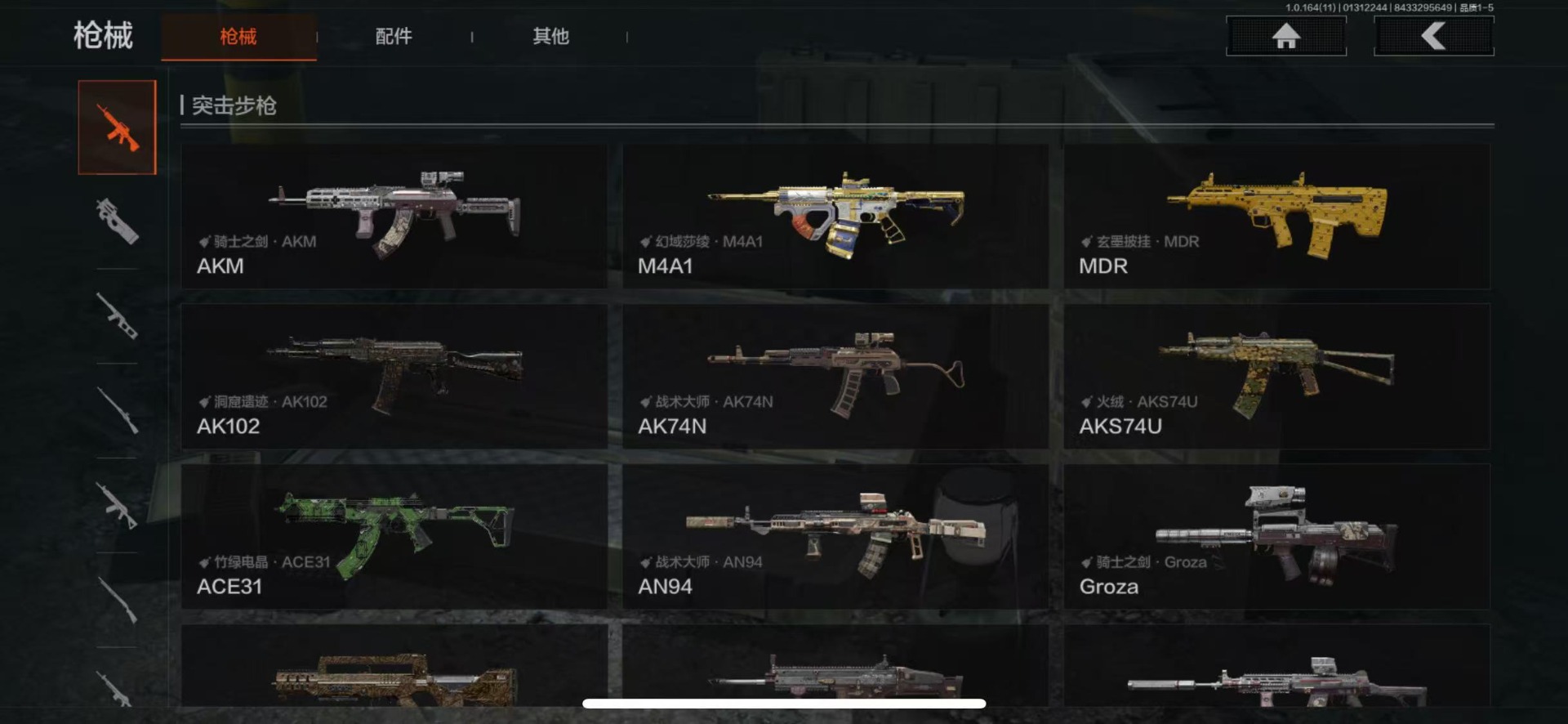 AQQM47030暗区突围账号详情图9