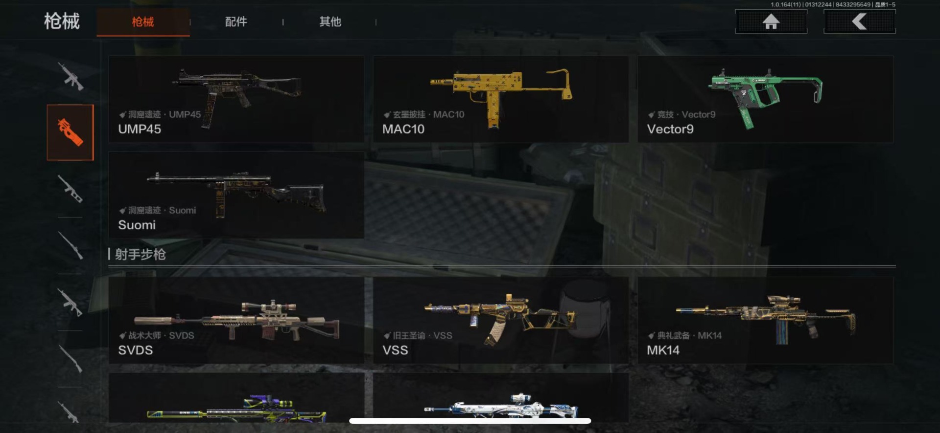 AQQM47030暗区突围账号详情图11