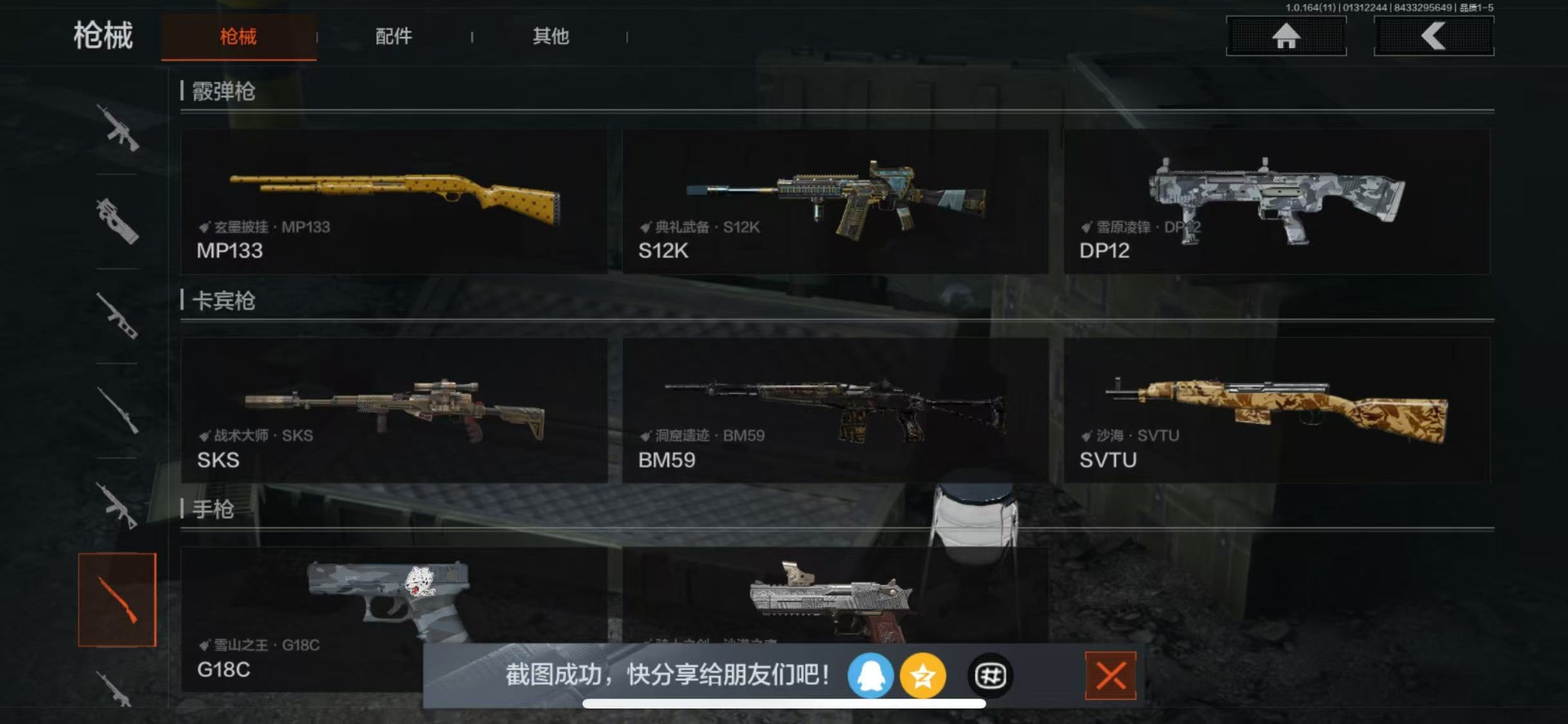 AQQM47030暗区突围账号详情图14