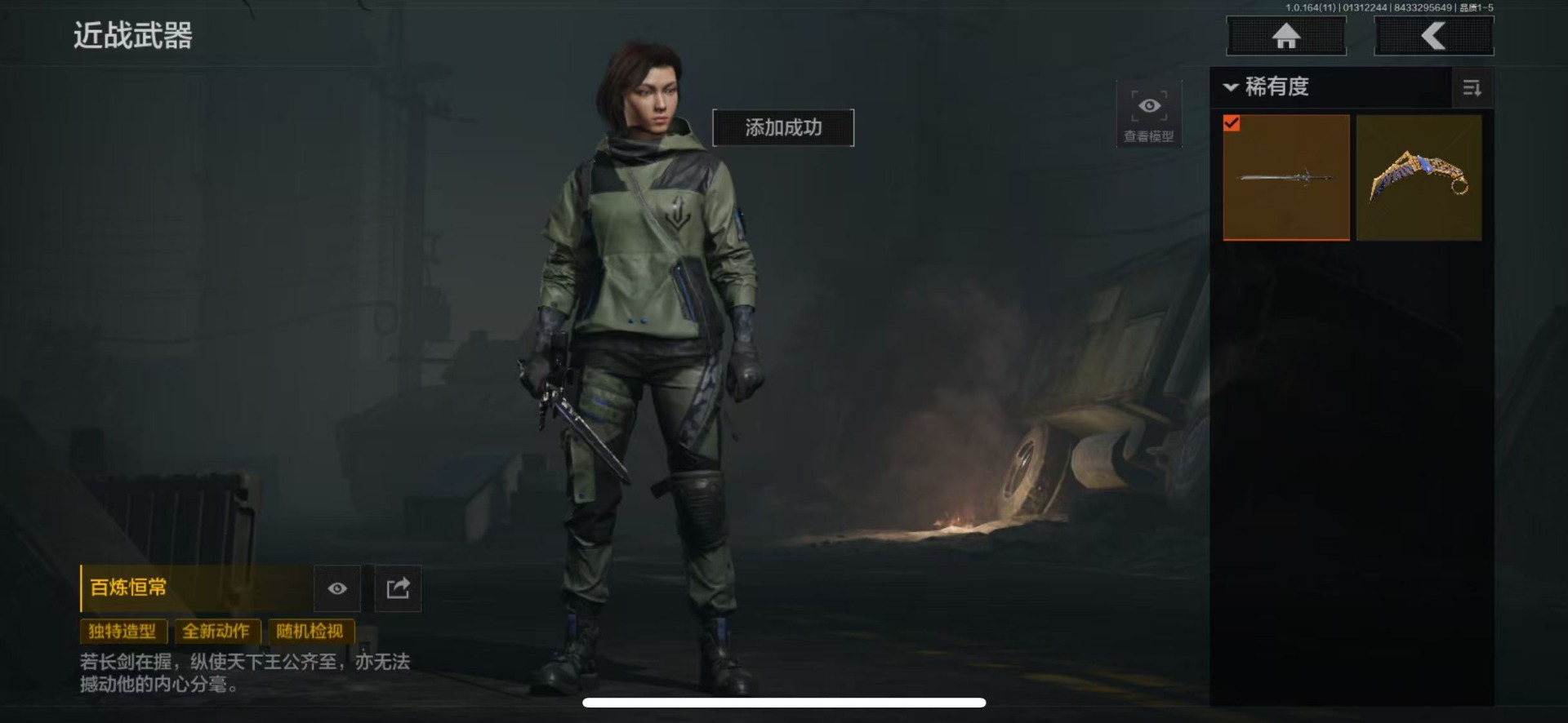 AQQM47030暗区突围账号详情图16