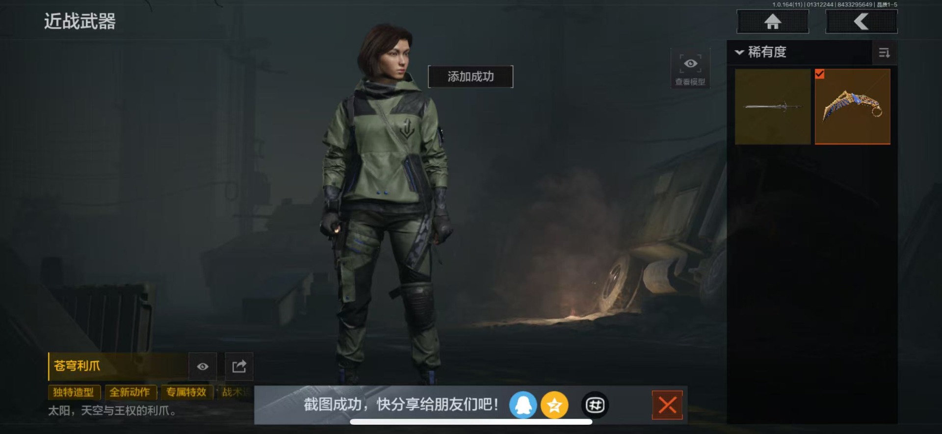 AQQM47030暗区突围账号详情图17