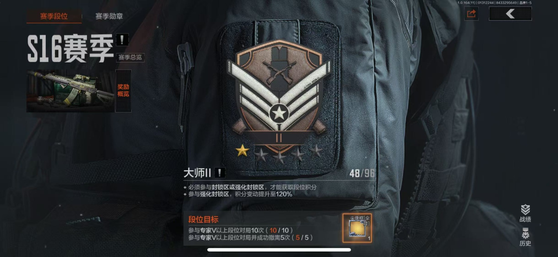 AQQM47030暗区突围账号详情图18