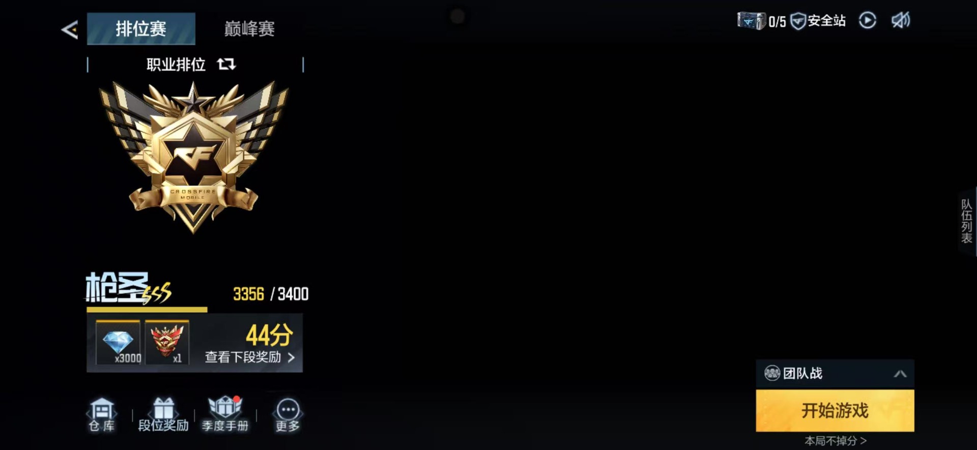 CFMQM49180枪战王者账号详情图4