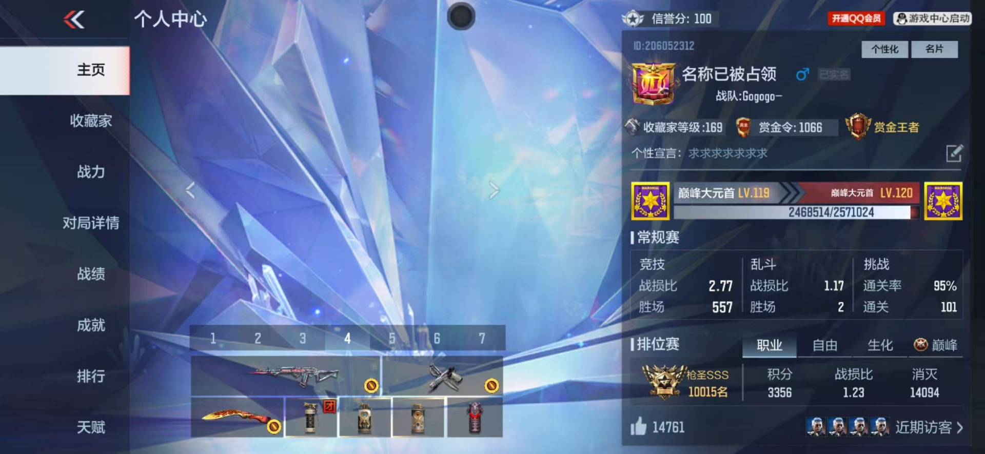 CFMQM49180枪战王者账号详情图5