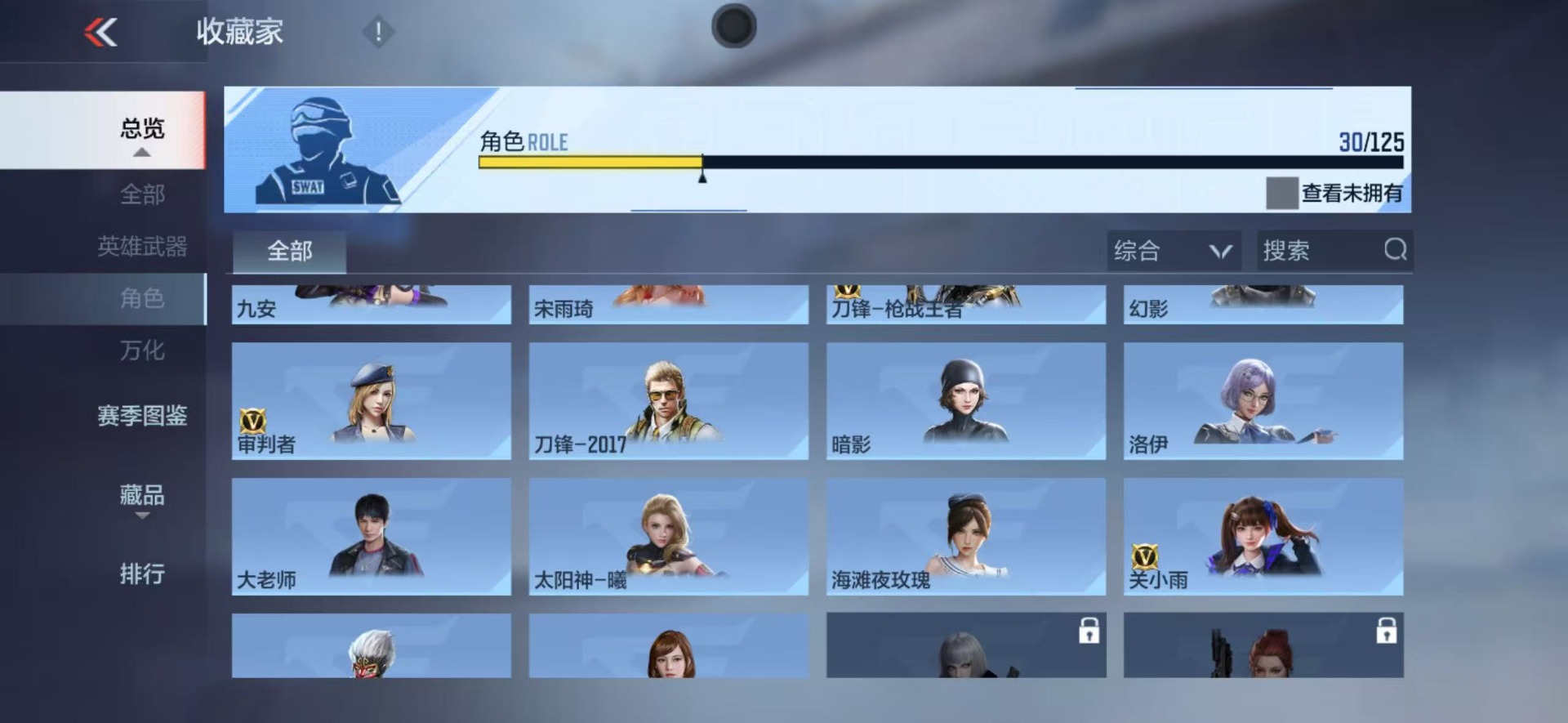 CFMQM49180枪战王者账号详情图21