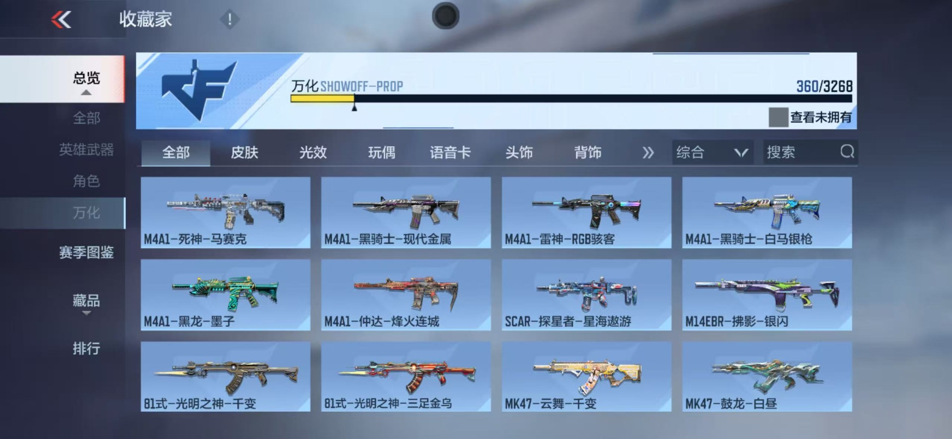 CFMQM49180枪战王者账号详情图23