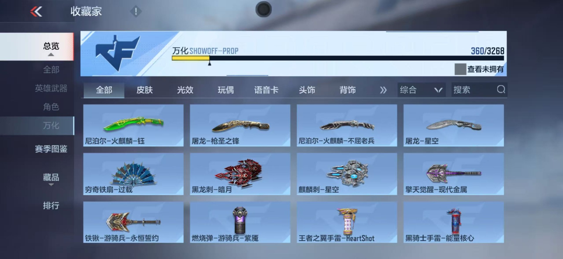 CFMQM49180枪战王者账号详情图24