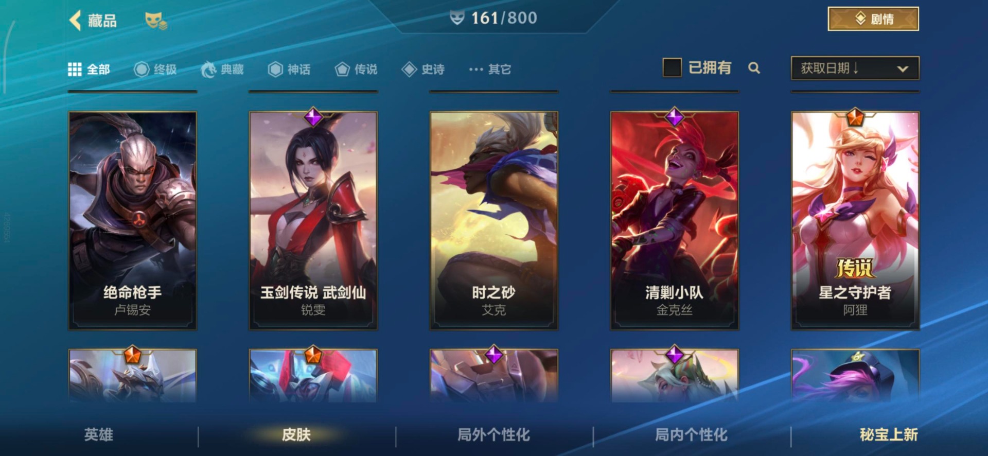 LOMQM40862LOL手游账号详情图3