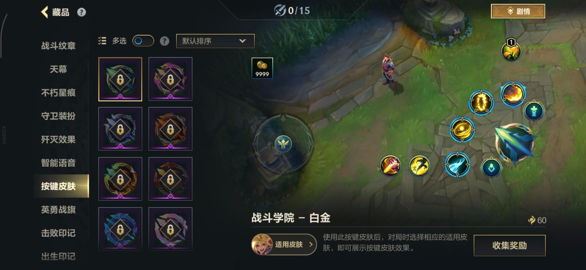 LOMQM40862LOL手游账号详情图8