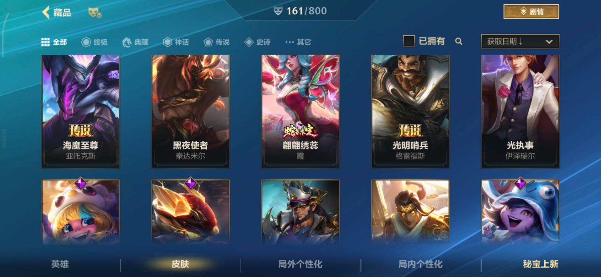 LOMQM40862LOL手游账号详情图9