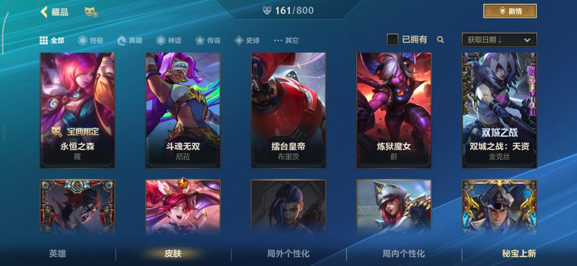 LOMQM40862LOL手游账号详情图10