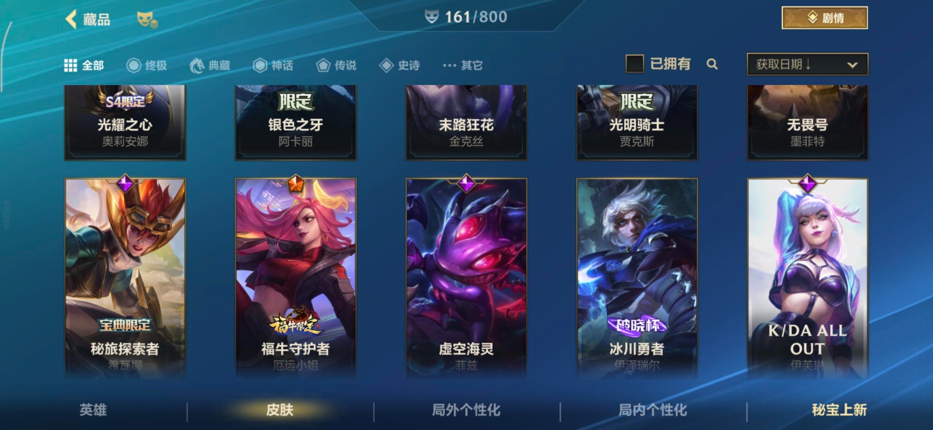 LOMQM40862LOL手游账号详情图11