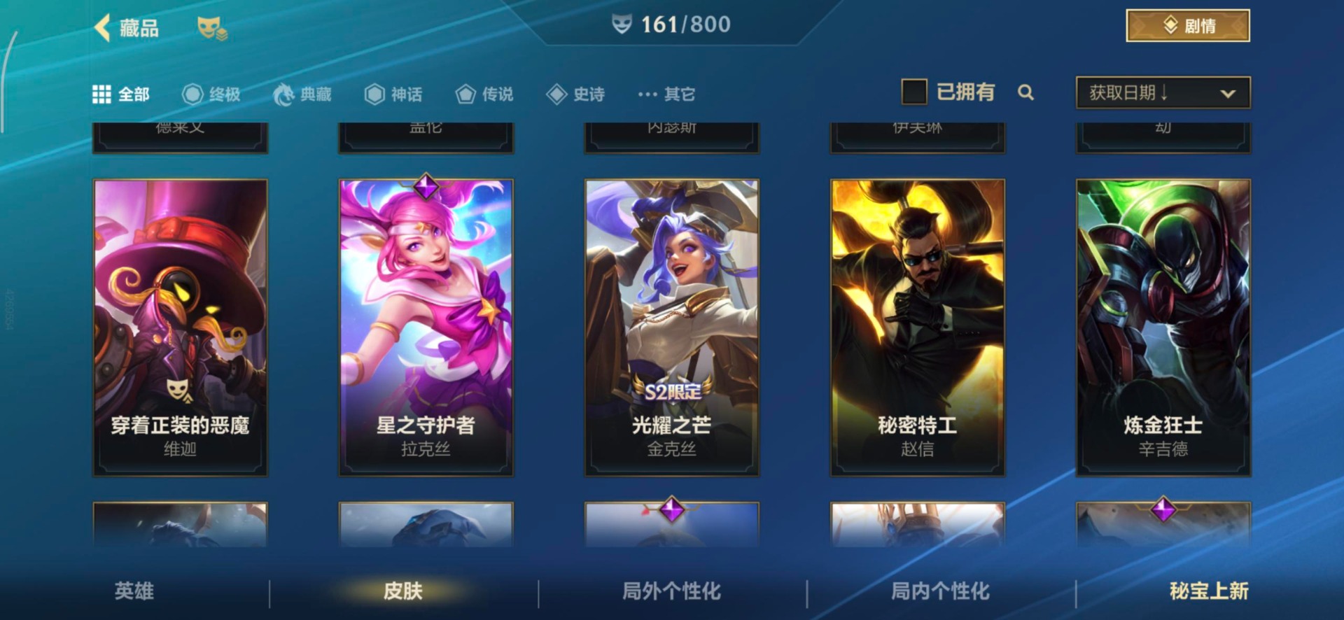 LOMQM40862LOL手游账号详情图14