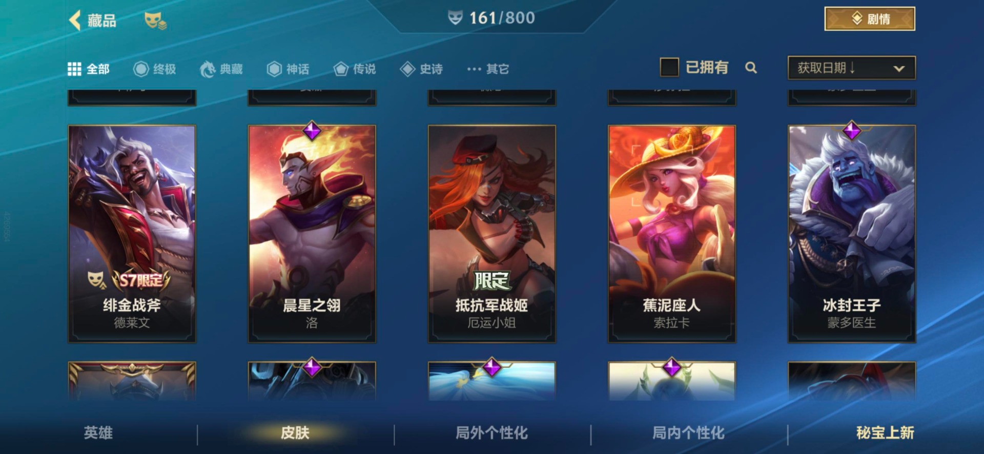 LOMQM40862LOL手游账号详情图16