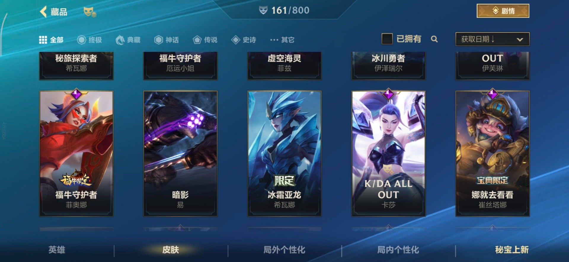 LOMQM40862LOL手游账号详情图15