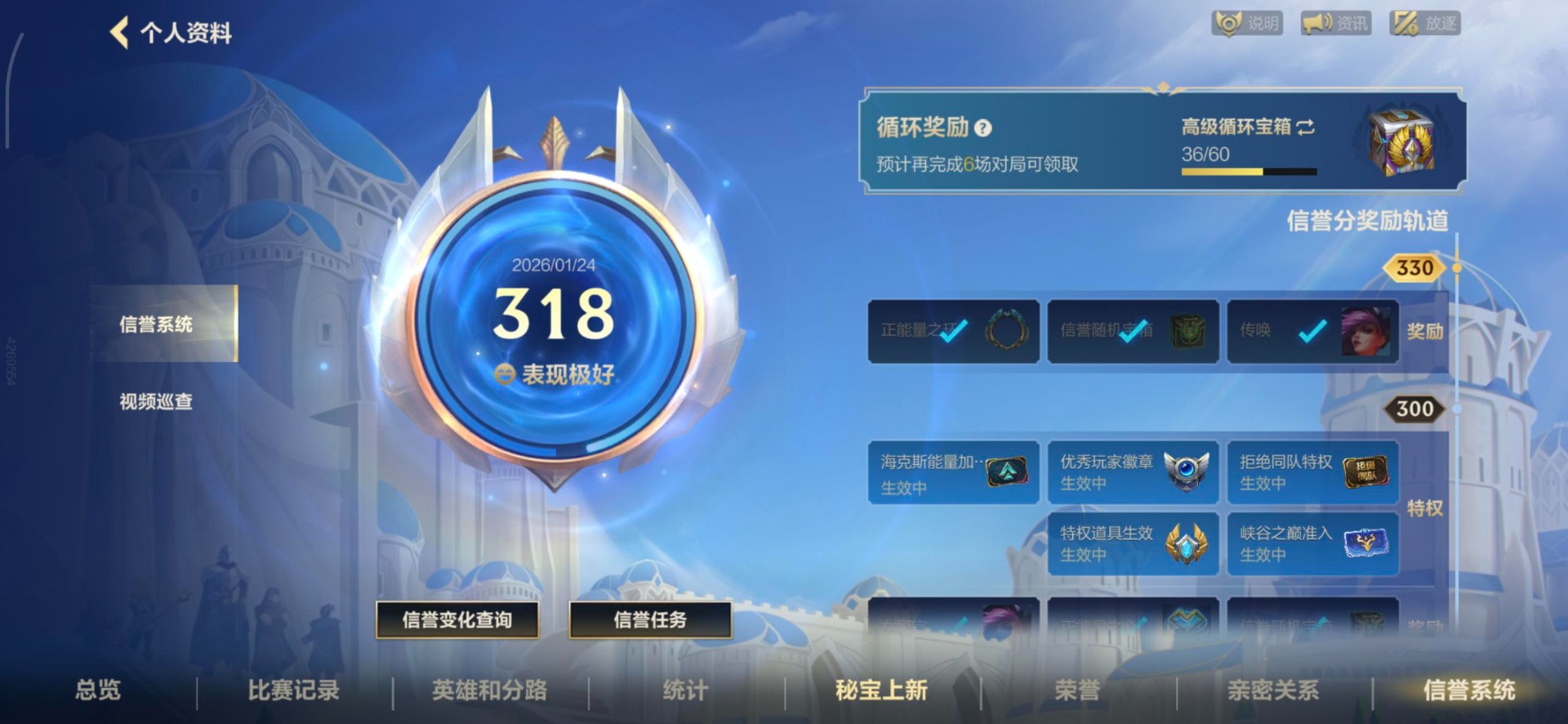 LOMQM40862LOL手游账号详情图18